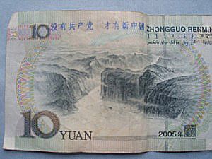 Ръчно написаните призиви върху китайски банкноти