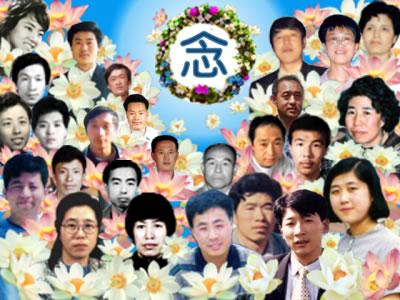 Убити Фалун Гонг практикуващи в Китай