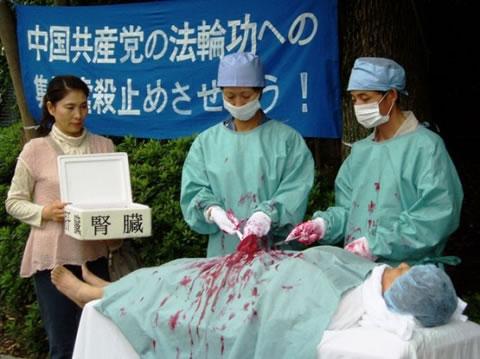 Възстановка на отнемане на органи от комунистическия режим в Китай от Фалун Гонг практикуващи на обществен протест в Токио на 13 септември 2006 г.