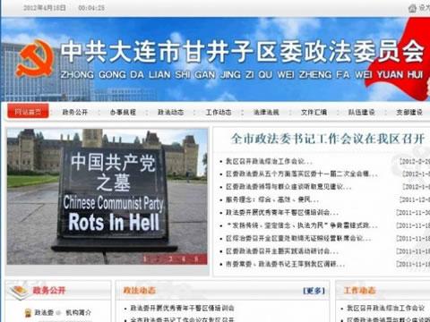 "Китайската комунистическа партия гние в ада", снимка от уебсайта на PLAC в Далиан.