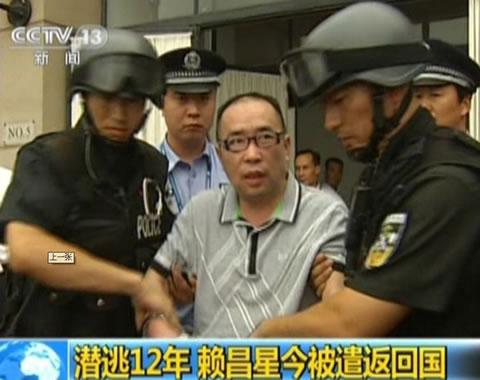 Телевизионен кадър от 23 юли 2011 г. Лай Чангшинг, най-издирваният човек в Китай и много успешен контрабандист, бе осъден на доживотен затвор. 