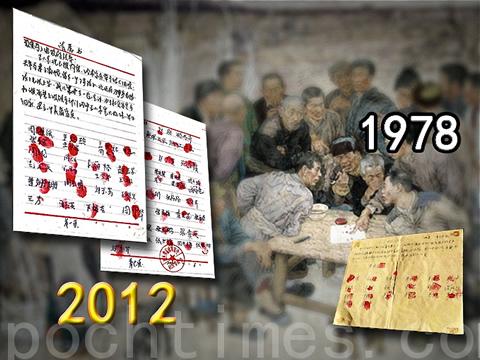 Петицията на "Смелите 300" (вляво): разтърсилата висшите кръгове на китайското ръководство петиция, подписана от 300 домакинства в провинция Хебей през април 2012 г. и призоваваща за освобождаването на Фалун Гонг практикуващ (Уанг Шяодонг). Тя е сравнявана с петиция от 1978 г. (вдясно) на 18 селяни от провинция Анхуей, които подписват тайно споразумение за разделяне на земята на Народната комуна между своите семейства, с което поставят началото на новия етап на "приватизация" и бърз икономически растеж на Китай; тяхната историческа петиция е изложена в Националния музей на Китай.