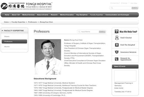 Д-р Чен Джонгхуа, високопоставен китайски хирург по трансплантация, заема официален пост в световното Общество за трансплантации (TSS), въпреки участието си в дейности, които според учени нарушават неговите етични принципи.