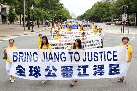 Надпис на плаката: "Изправете Джянг на съд"