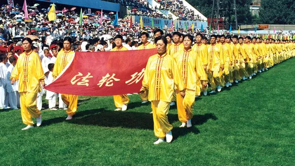 Falun Dafa image