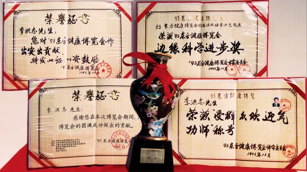 Falun Dafa awards